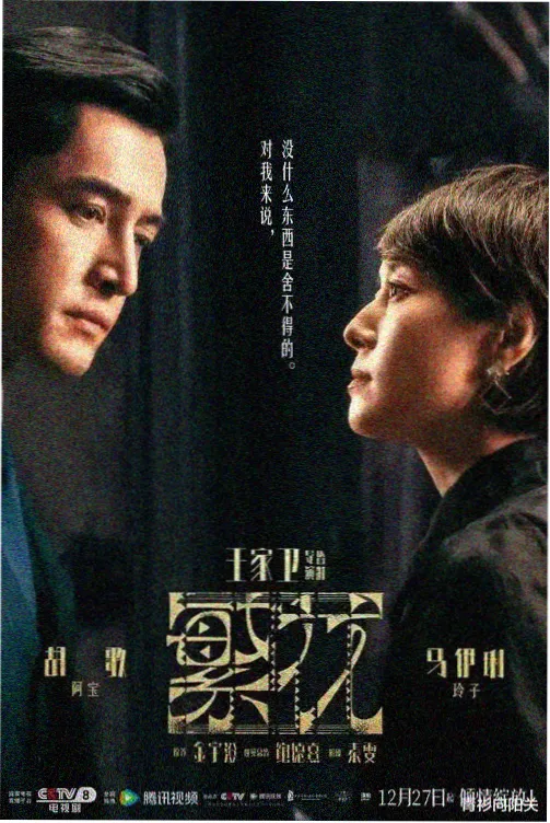 免费电视剧平台海报